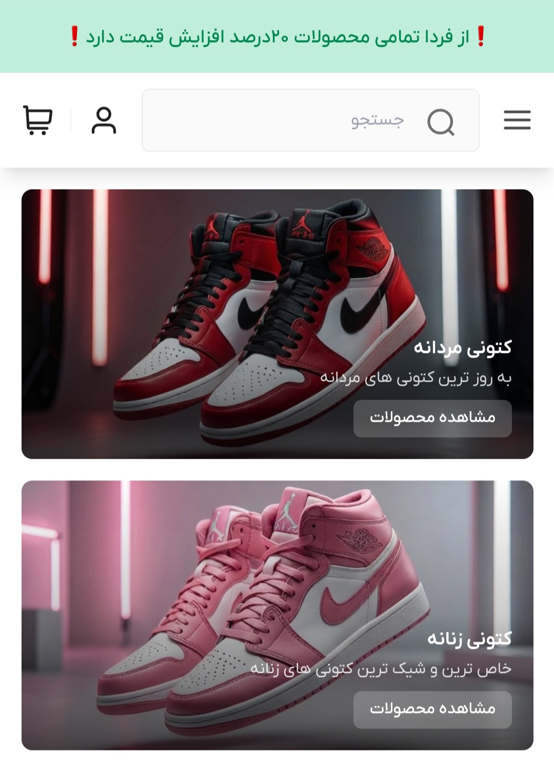 جدیدترین کتونی محصولات نایک و ادیداس