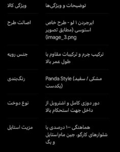 جدول مشخصات و ویژگی های کتونی نایک ایرجردن ۱ لو طرح استوسی
