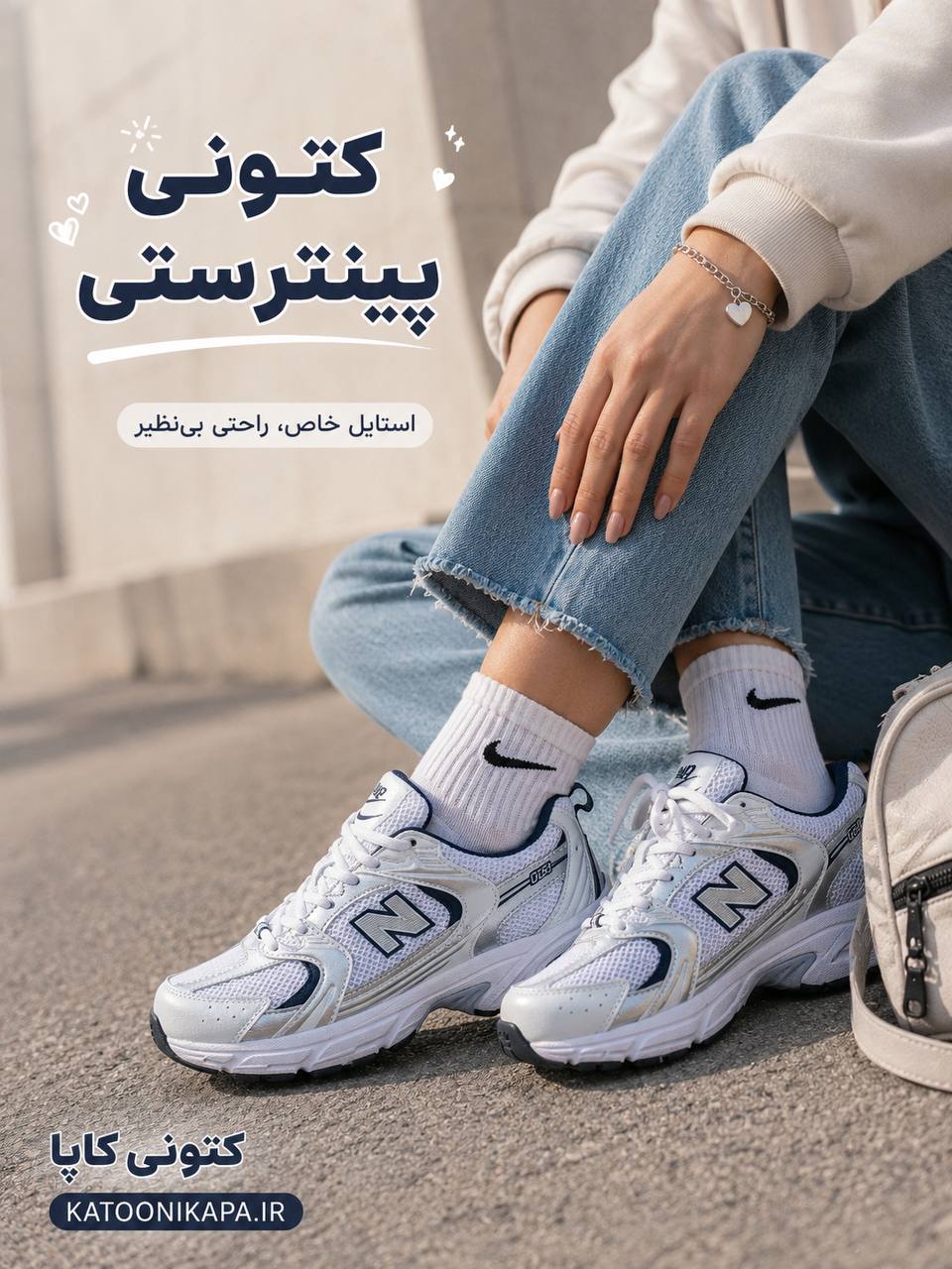 کتونی پینترستی نیوبالانس ۵۳۰ سفید نقره‌ای - فروشگاه کتونی کاپا»