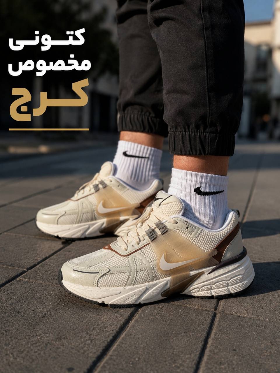 خرید کتونی نایک V2K در کرج - فروشگاه کاتونی کاپا